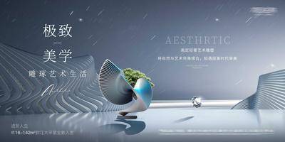 【南门网dcpsd.com】背景板 活动展板 房地产 大平层 品质 价值点