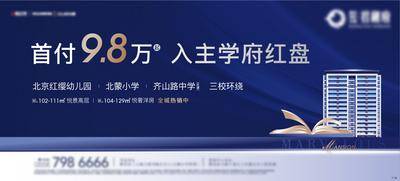 【南门网dcpsd.com】海报 广告展板 地产 学区 教育 蓝色