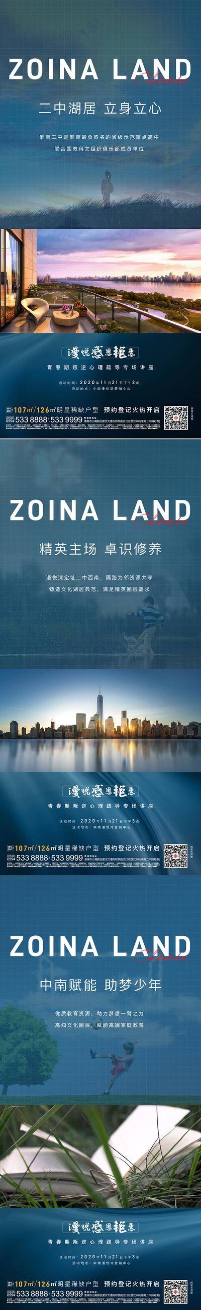 【南门网dcpsd.com】海报 地产 湖居 教育 学区房 创意 价值点 系列