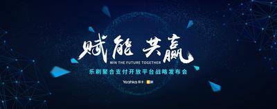 【南门网dcpsd.com】背景板 活动展板 发布会 会议 科技 炫酷 大气 星球 地球 主KV
