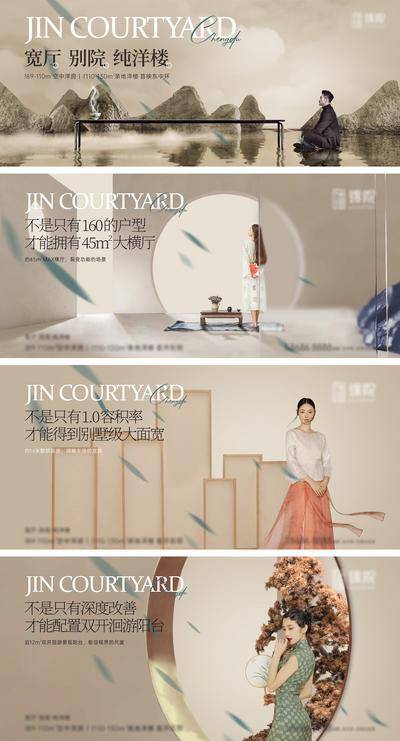 【南门网dcpsd.com】海报 广告展板 地产 价值点    新中式 主画面  提案 意境 人物 横版