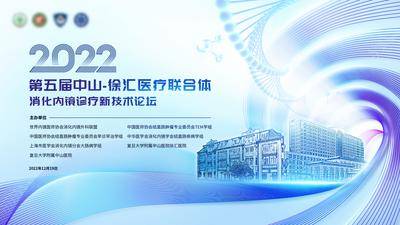 【南门网dcpsd.com】背景板 活动展板 医疗 科技 大气 会议 主KV 基因链 细胞 联合