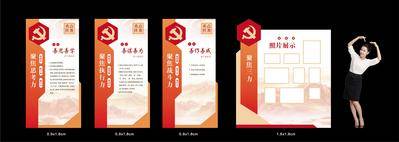 南门网 展架 照片墙 党建 政务 重点任务 异形