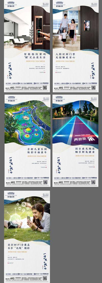 南门网 房地产配套价值点推广系列海报