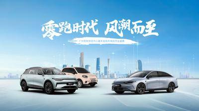 【南门网dcpsd.com】海报 广告展板 汽车 上市 零跑 开业 城市 蓝色 大气 主KV