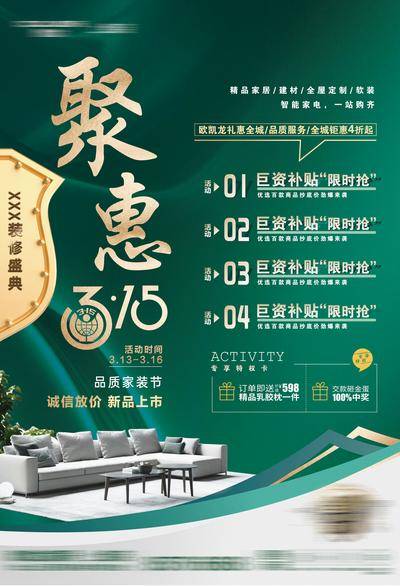 【南门网dcpsd.com】海报 公历节日 家装 家居 家具 儿童节 61 儿童房 玩具 装饰 童真