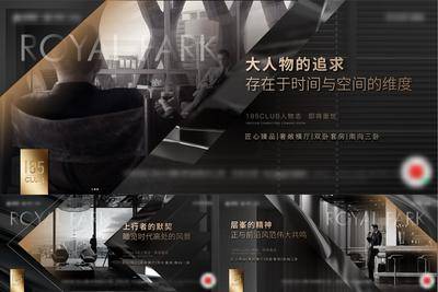 南门网 海报 广告展板 地产 价值点 圈层   高端 大人物 奢华 质感 横版