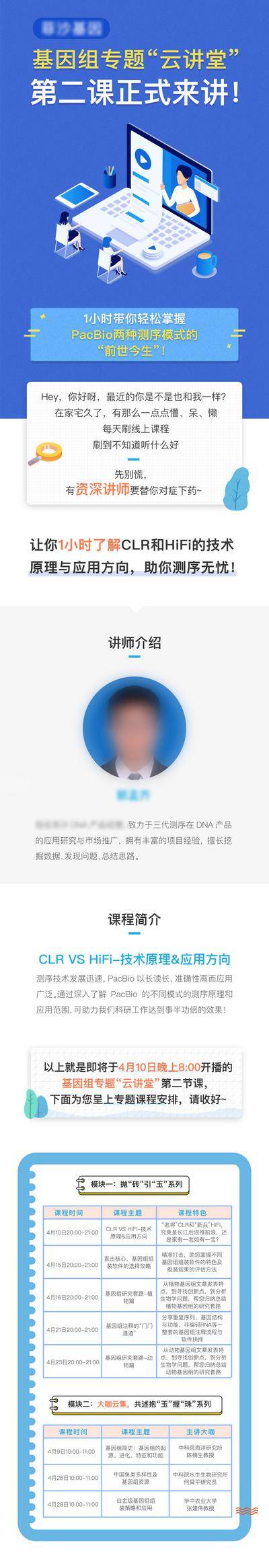 【南门网dcpsd.com】海报 长图 教育 课程 语文