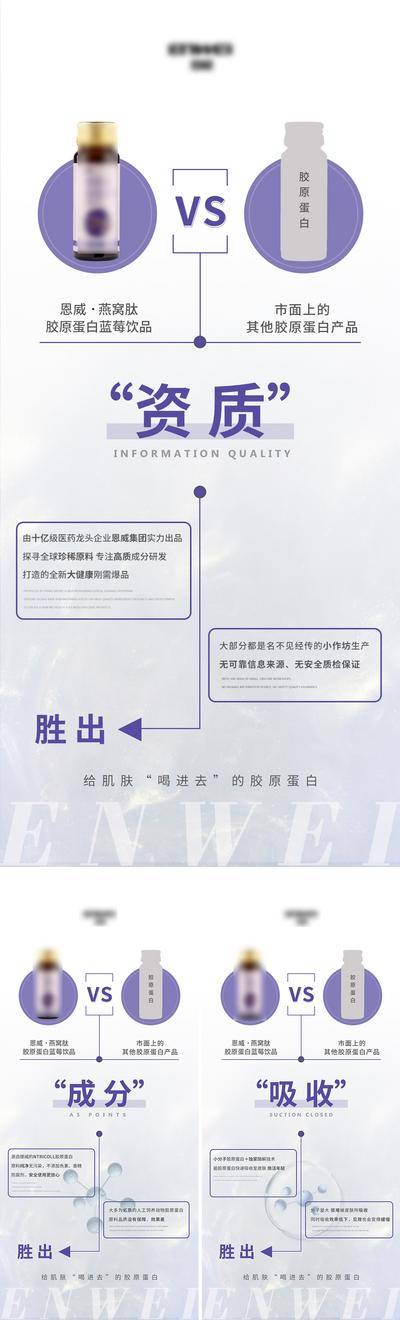 【南门网dcpsd.com】海报 微商 燕窝肽 美白 产品 功效 对比 简约 系列