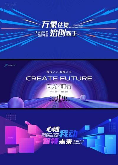 【南门网dcpsd.com】背景板 活动展板 企业  科技 互联网 金融 年会 主KV