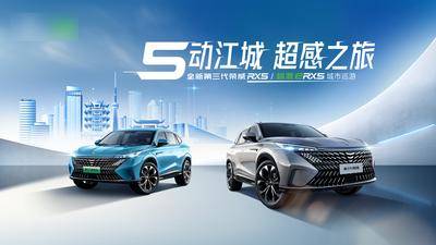 【南门网dcpsd.com】海报 广告展板 汽车 城市巡游 武汉 江城 建筑 蓝色 大气 主KV