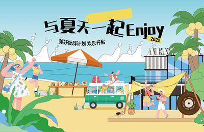 【南门网dcpsd.com】背景板 活动展板 地产 主画面 市集 商业 春日 露营 集市