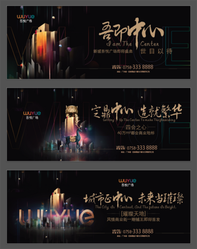 南门网 海报 广告展板 商业地产 商业街 商铺 购物广场 招商 商机 投资 黑色 城市 鹿