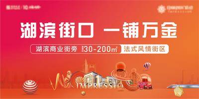 【南门网dcpsd.com】背景板 活动展板 地产 商业 商铺 电商 综合体 天街 橙色 缤纷