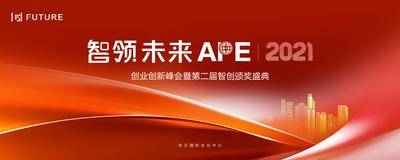 【南门网dcpsd.com】背景板 活动展板 会议 年会 科技 红色 未来  建筑 大气 质感 主KV  
