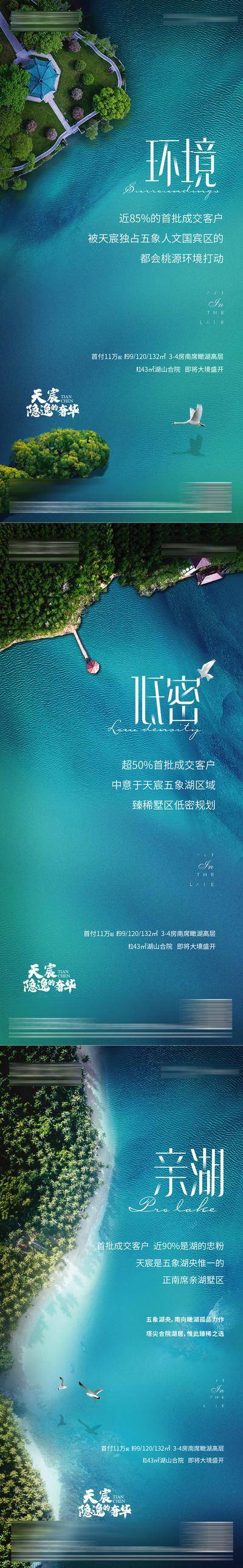 南门网 海报 地产 湖居 大气 俯视 鸟瞰 水面 森林