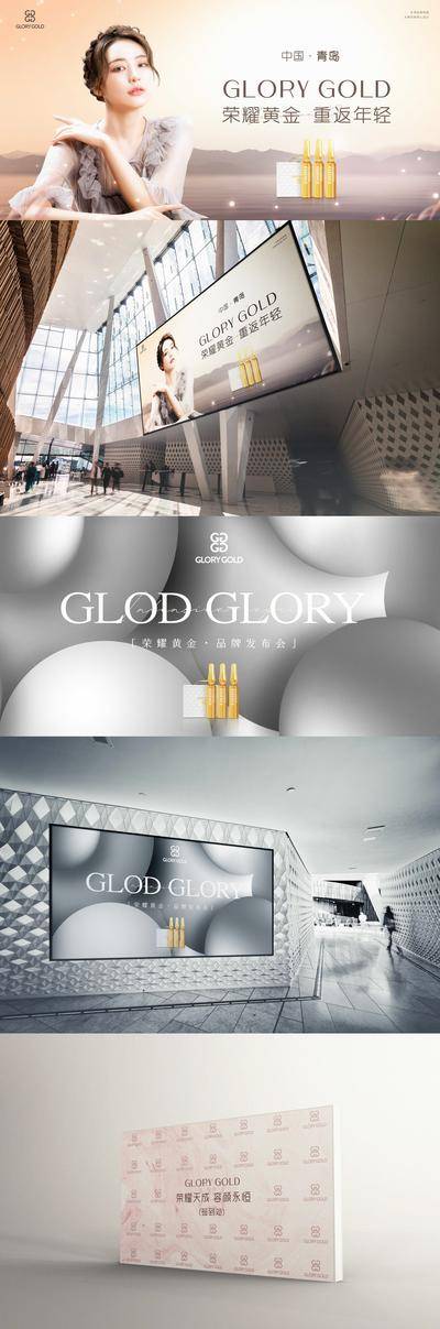 【南门网dcpsd.com】背景板 活动展板 高端 美妆 品牌 医美 女神 发布会 大气 主视觉