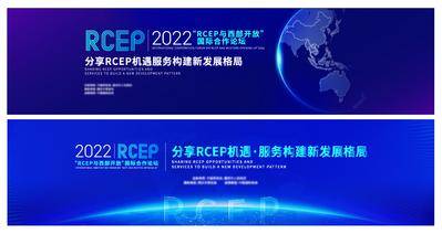 【南门网dcpsd.com】背景板 活动展板 科技 会议 论坛 峰会 发展 主KV