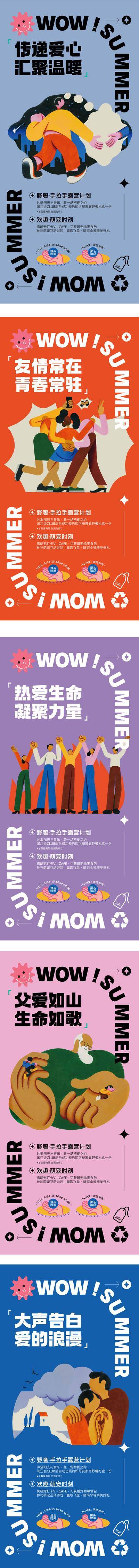 【南门网dcpsd.com】海报 公历节日 六一 儿童节 插画 缤纷 系列