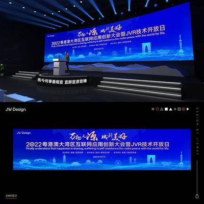 【南门网dcpsd.com】背景板 活动展板 数字 会议 发展会 科技 文旅 城市 建筑 活动 主画面