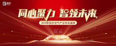 【南门网dcpsd.com】背景板 活动展板 年会 红金 大气 主视觉 主KV