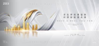 【南门网dcpsd.com】背景板 活动展板 白金 高端 企业 发布会 价值点 城市 简洁 白色 签约 签到 开盘 主视觉
