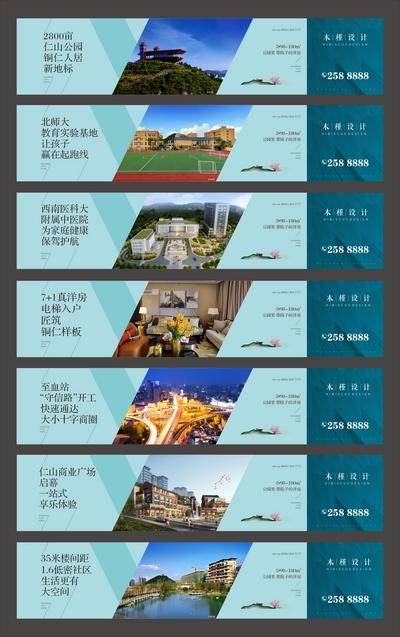 【南门网dcpsd.com】海报 广告展板 房地产 围挡 公园 配套 教育 医疗 绿化