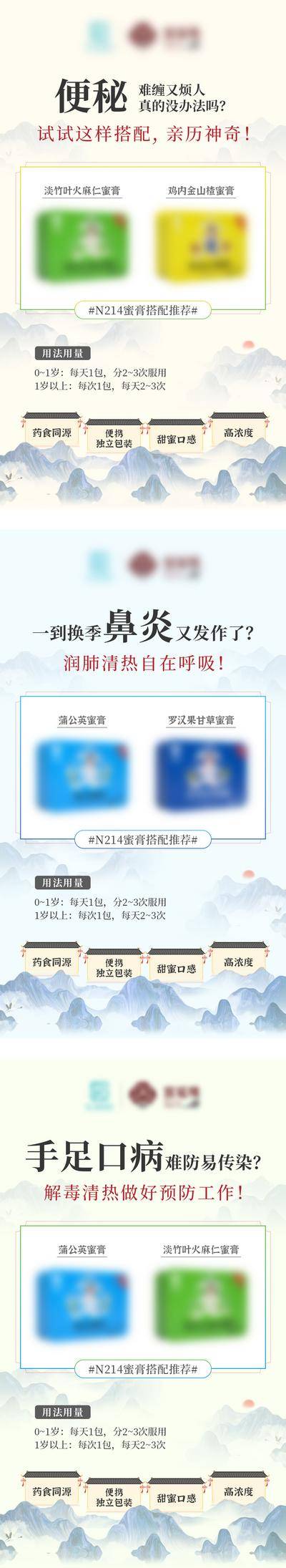 南门网 海报 产品 医药 简约 系列