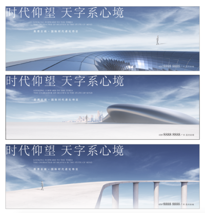 【南门网dcpsd.com】背景板 活动展板 地产 高品质 豪宅 户外 主形象 大平层 建筑 系列