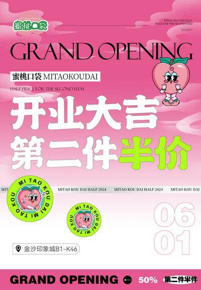 南门网 海报  医美  招商 造势 促销 双十一 双十二  多巴胺