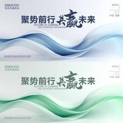 【南门网dcpsd.com】背景板 活动展板 主画面 kv 会议 发布会 未来 论坛 简约 科技 蓝色 绿色 炫彩  炫酷 年会