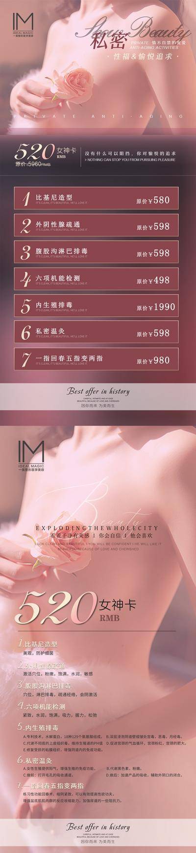 【南门网dcpsd.com】海报 公历节日 520 私密 活动