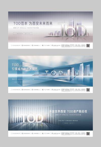 【南门网dcpsd.com】海报 广告展板 地产 地铁 大城 主形象 大气 城市 公寓 门户 交通 轨道