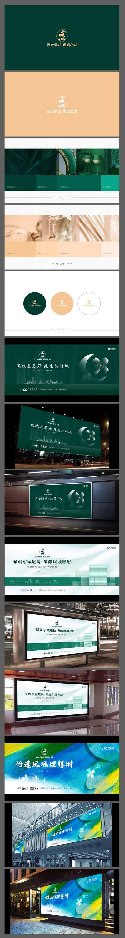 【南门网dcpsd.com】VI VIS 地产 提案 绿色 主形象 logo 配色 现代 环保
