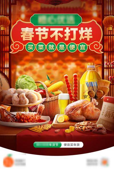 南门网 海报