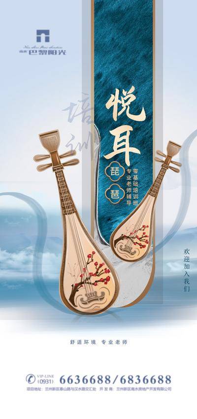 【南门网dcpsd.com】海报 教育 乐器 琵琶 培训班 招生 水彩 古典