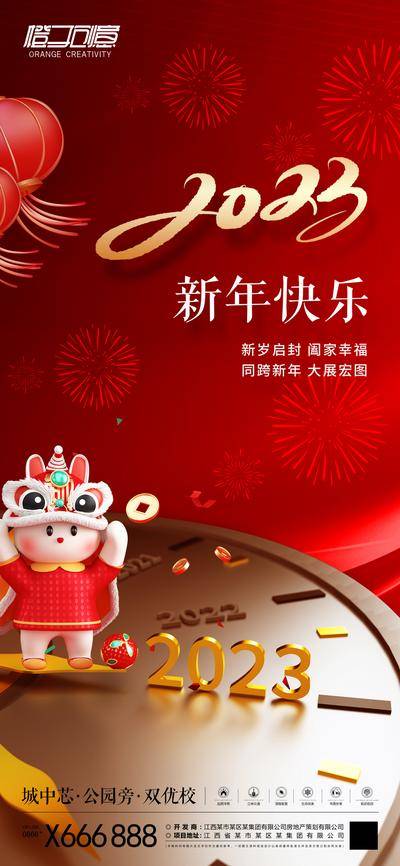 南门网 海报 房地产 公历节日 元旦 红金 灯笼 时间