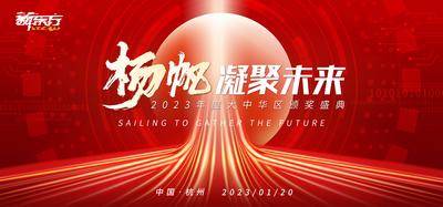 【南门网dcpsd.com】背景板 活动展板 年会 表彰大会 庆典 颁奖典礼