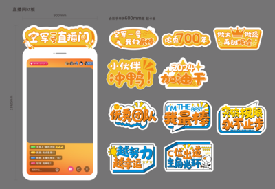南门网 手举牌 直播间 拍照 打卡 团建 简约