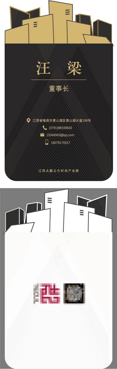 南门网 名片 卡片 黑金 异形 城市剪影 高端 企业 创意