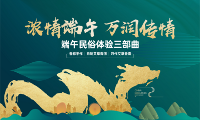 【南门网dcpsd.com】背景板 活动展板 房地产 中国传统节日 端午节 粽子 笔刷 主KV