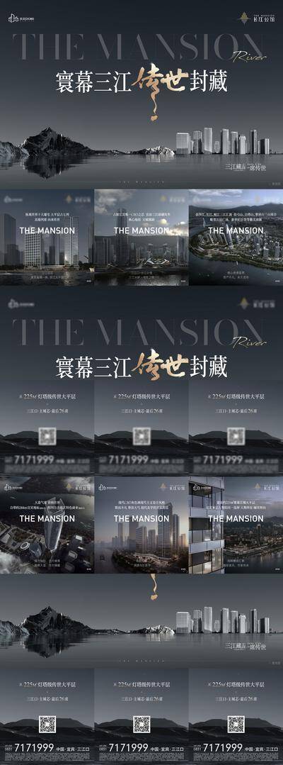 【南门网dcpsd.com】六宫格 海报 房地产 大平层 江景 调性 主画面 高端 大气