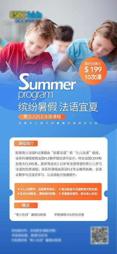 【南门网dcpsd.com】海报 教育 培训 少儿 暑假班
