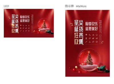 【南门网dcpsd.com】背景板 活动展板 物料 地产 圣诞节 集市 活动 喜庆