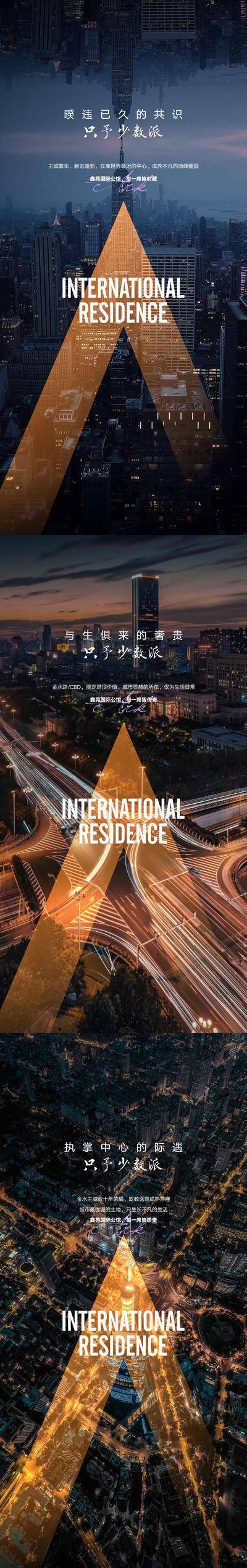 【南门网dcpsd.com】海报 地产 价值点 地标 城市 稀缺 投资 主城 繁华