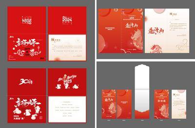 【南门网dcpsd.com】邀请函 贺卡 新年 龙 2024 简约 红金