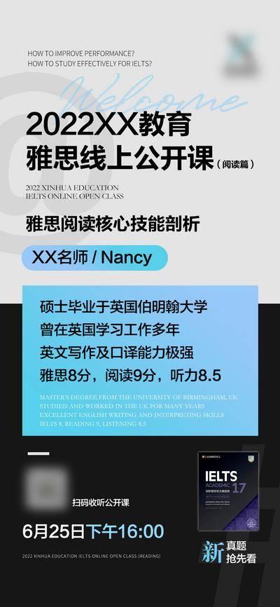 【南门网dcpsd.com】海报 课程 教育 线上公开课