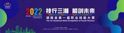 【南门网dcpsd.com】背景板 活动展板 会议 职业技能 比赛 建筑 蓝色 渐变 主画面