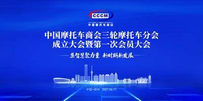 【南门网dcpsd.com】背景板 活动展板 会议 蓝色 商务 科技 城市 剪影