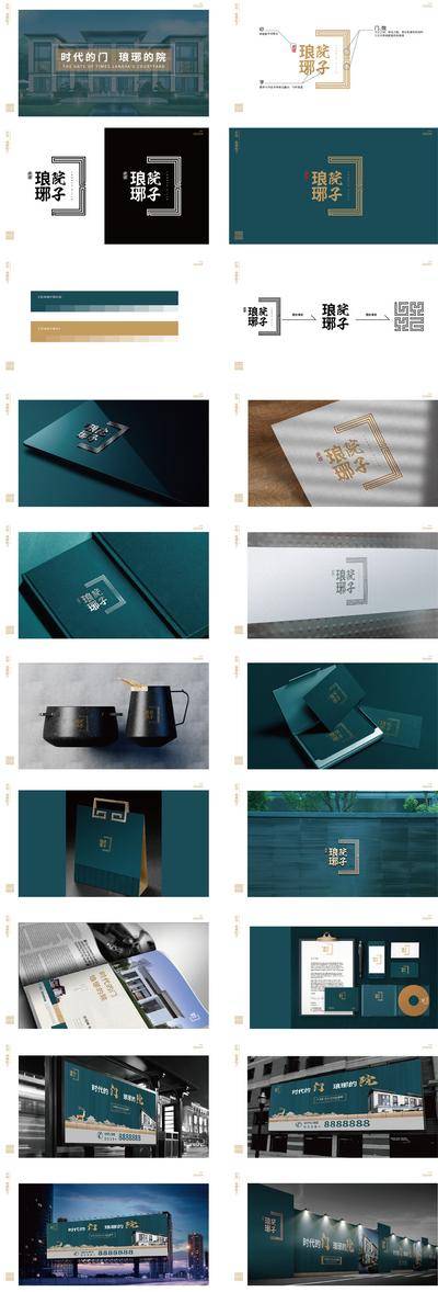 南门网 VI设计 房地产 提案 提报 LOGO 样机 物料 围挡